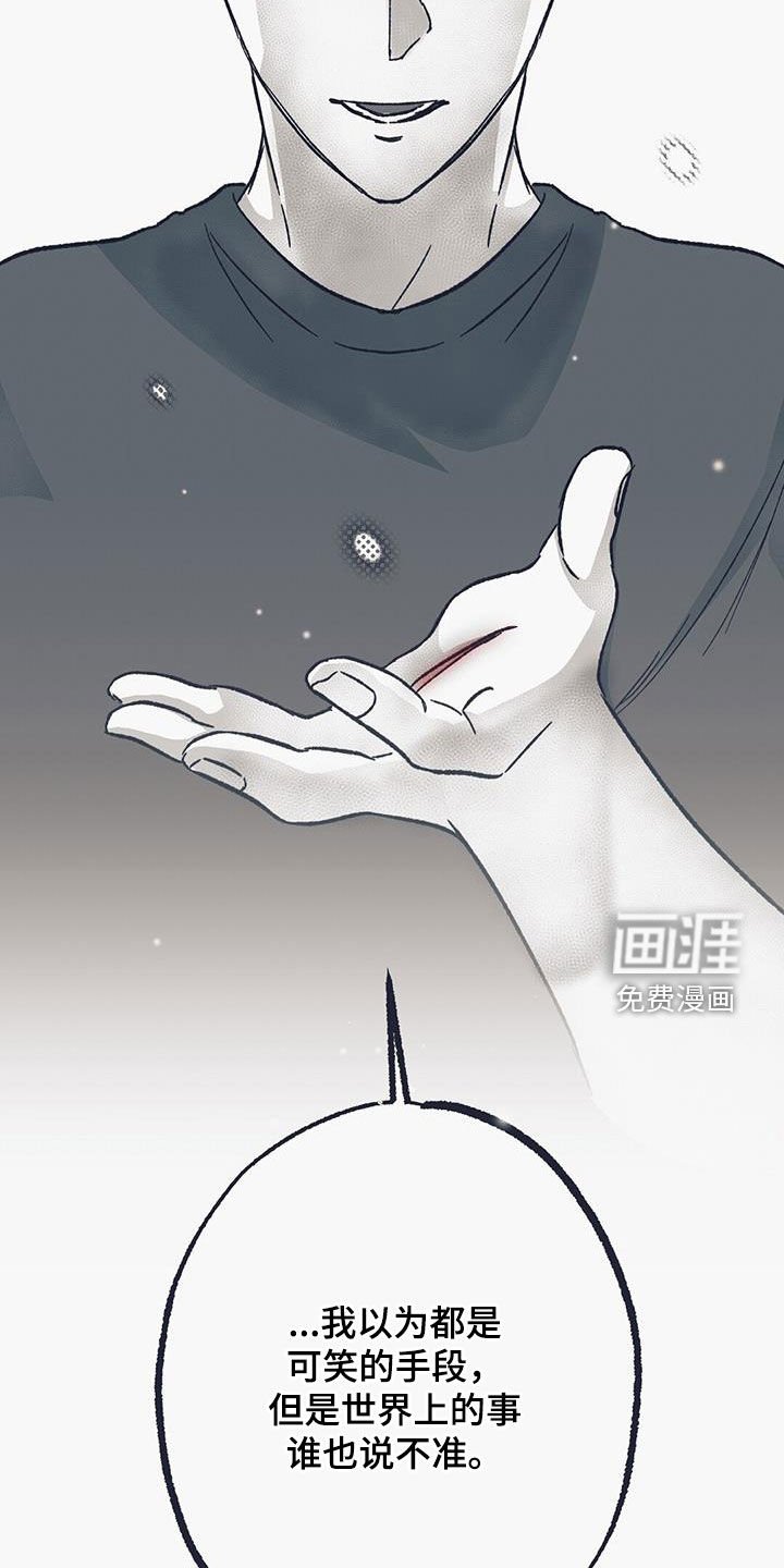 第46章：你没说要保密