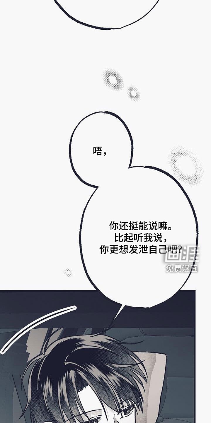 第46章：你没说要保密