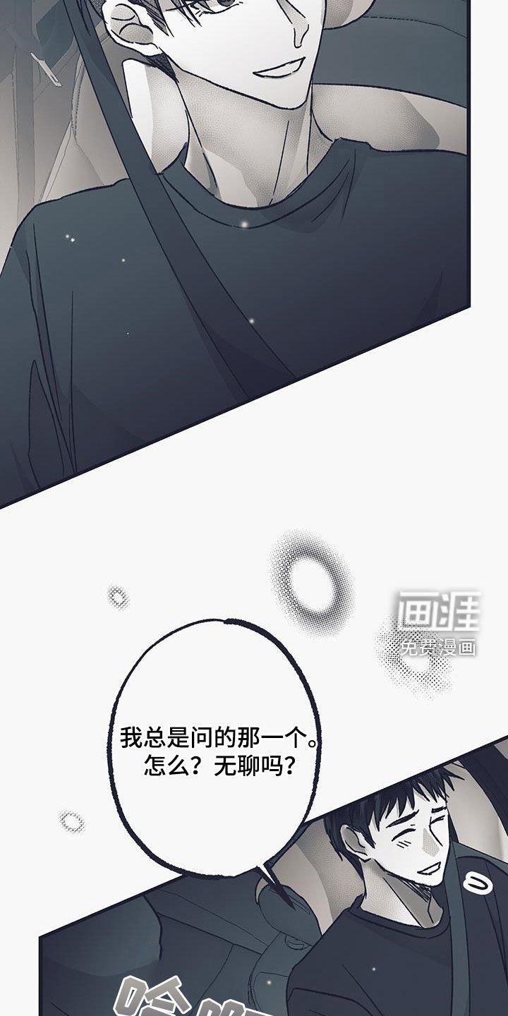 第46章：你没说要保密