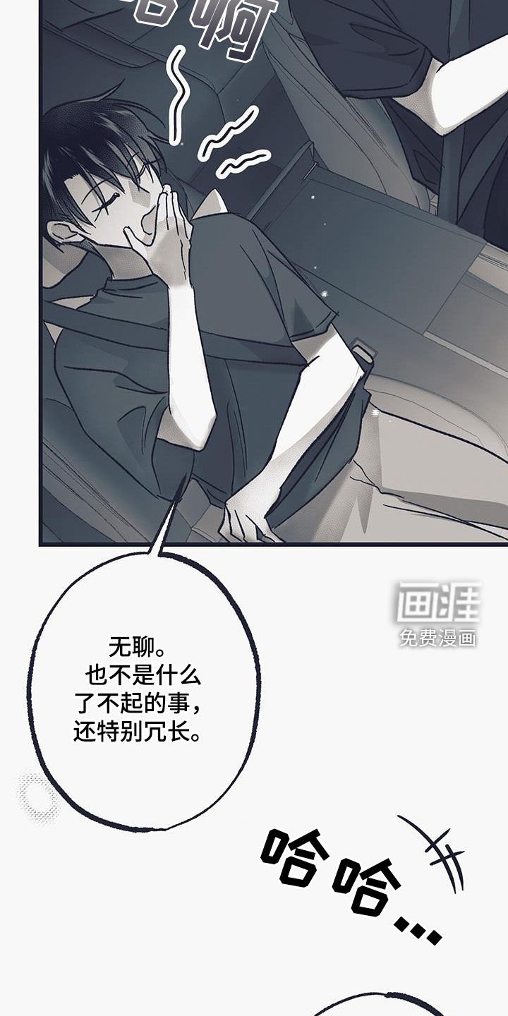 第46章：你没说要保密