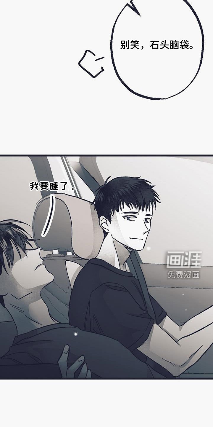 第46章：你没说要保密