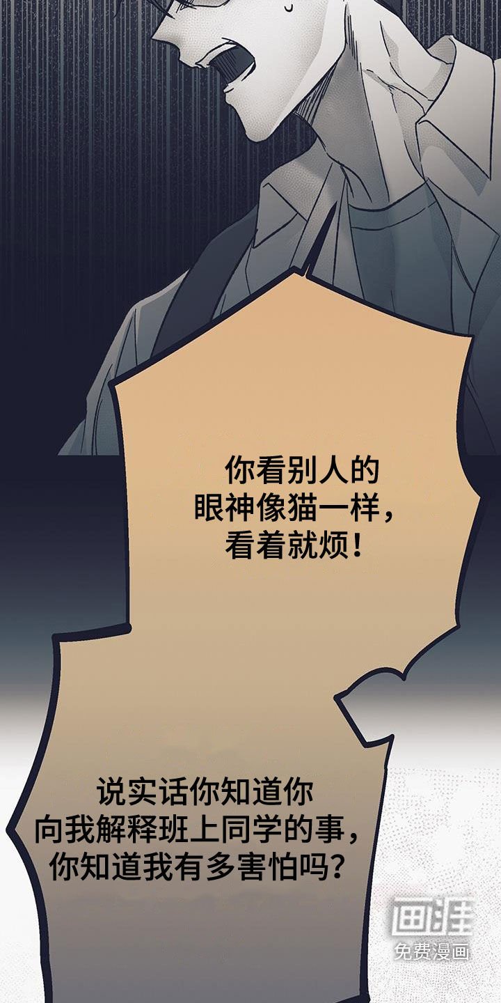 第46章：你没说要保密