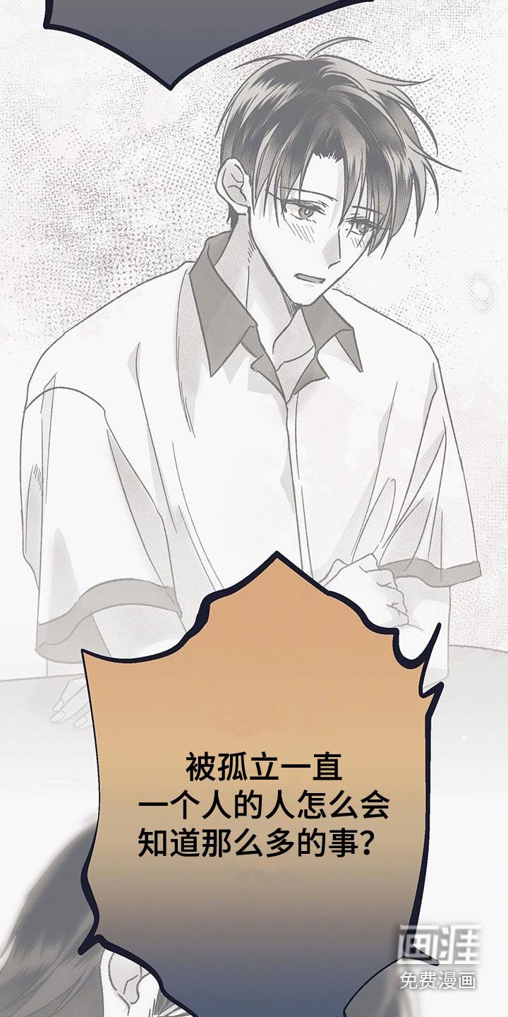 第46章：你没说要保密