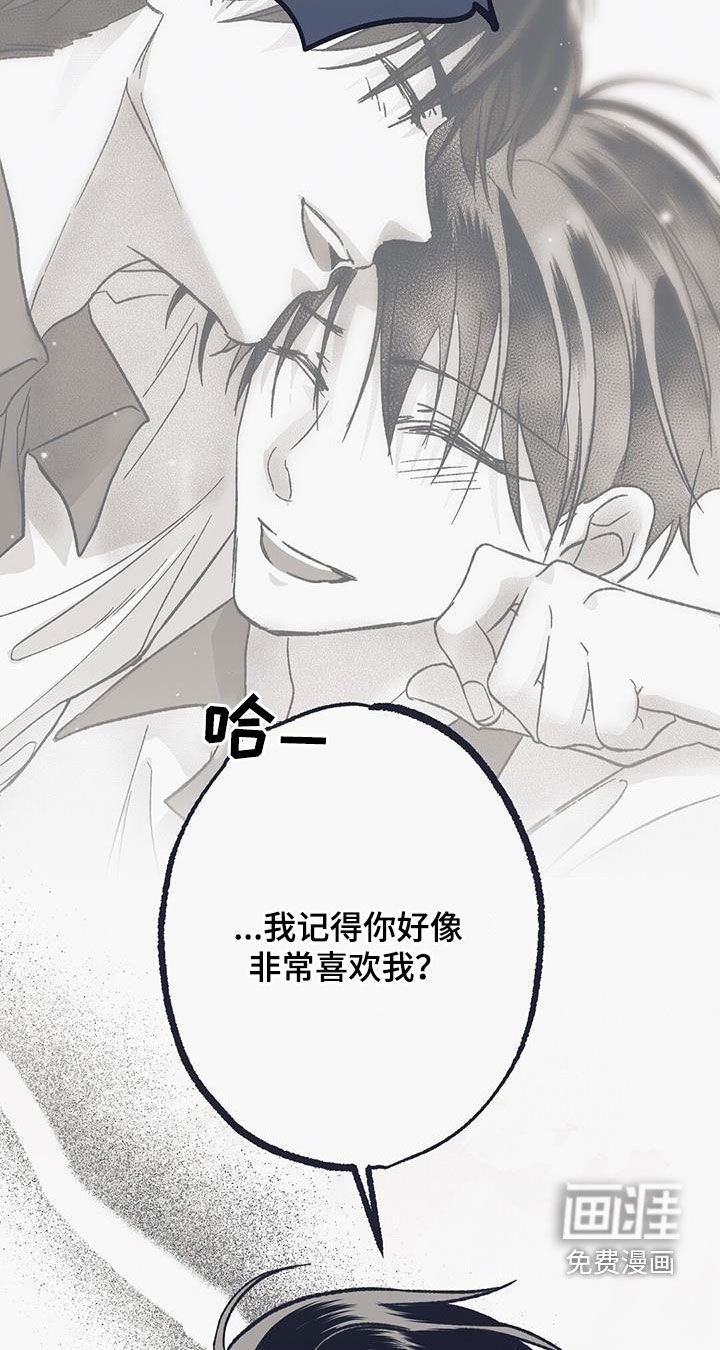 第46章：你没说要保密