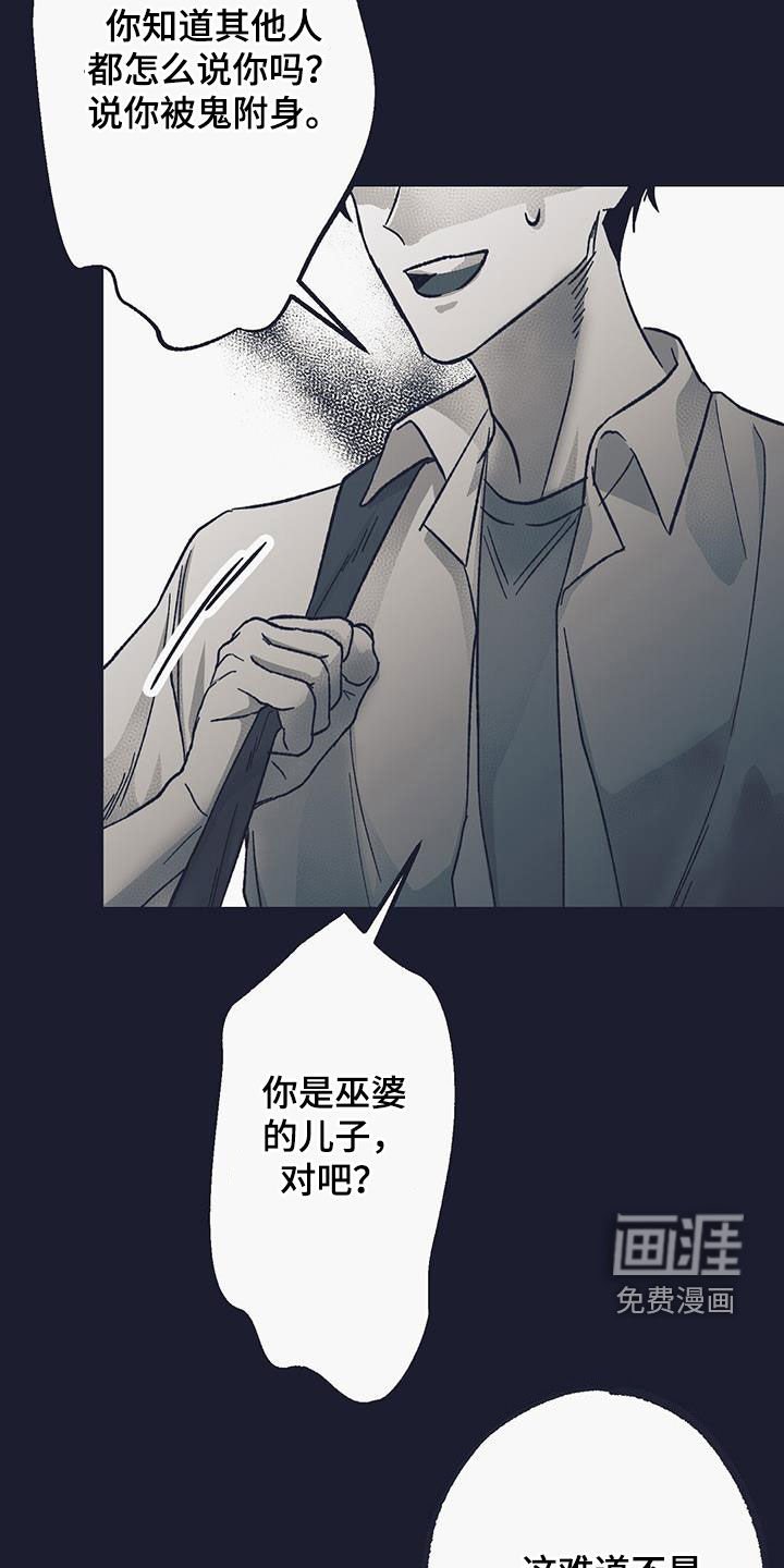 第46章：你没说要保密