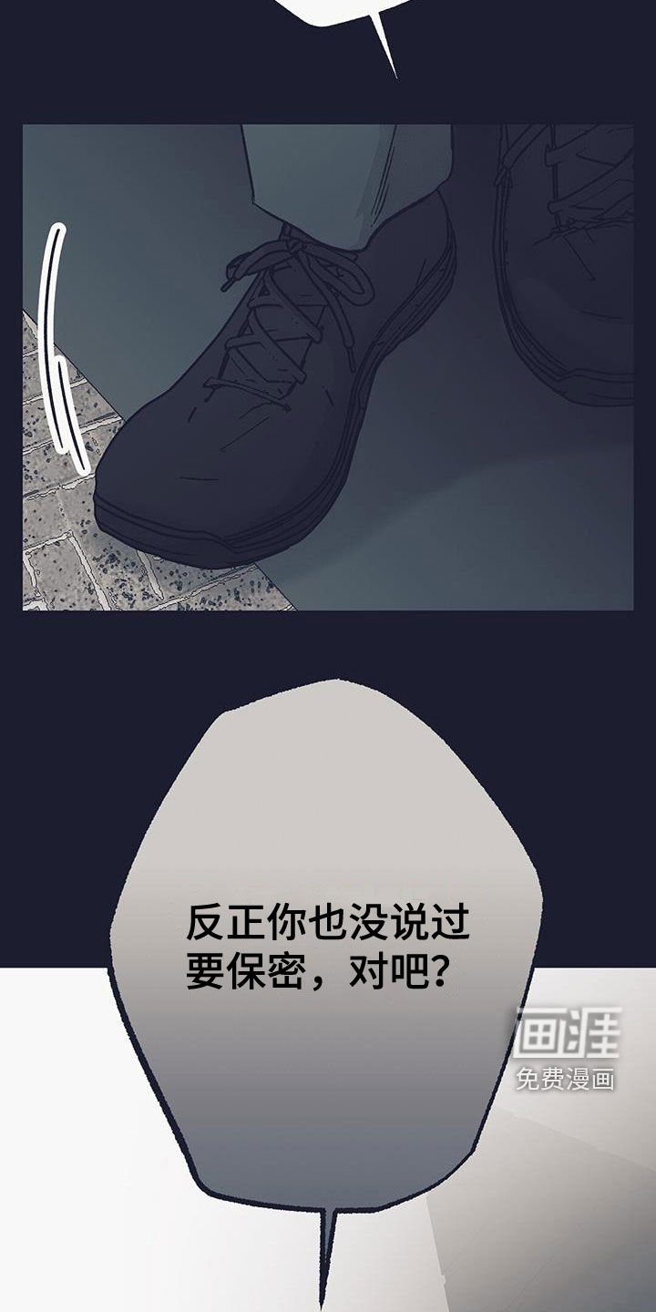 第46章：你没说要保密
