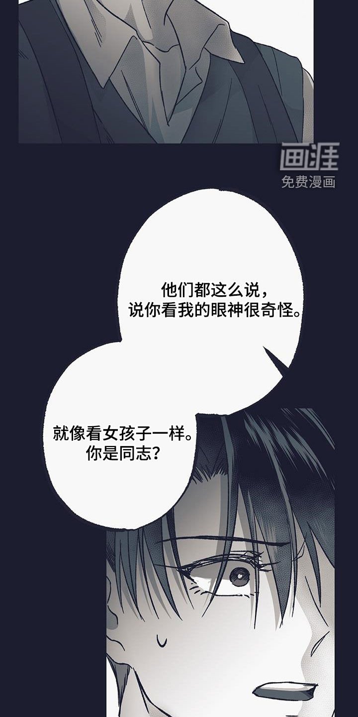 第47章：荒瘠