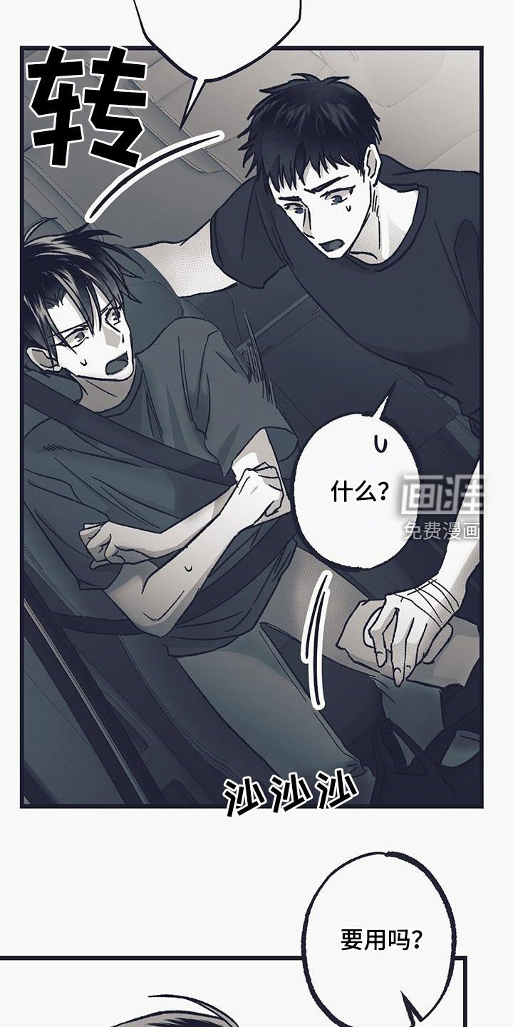 第47章：荒瘠