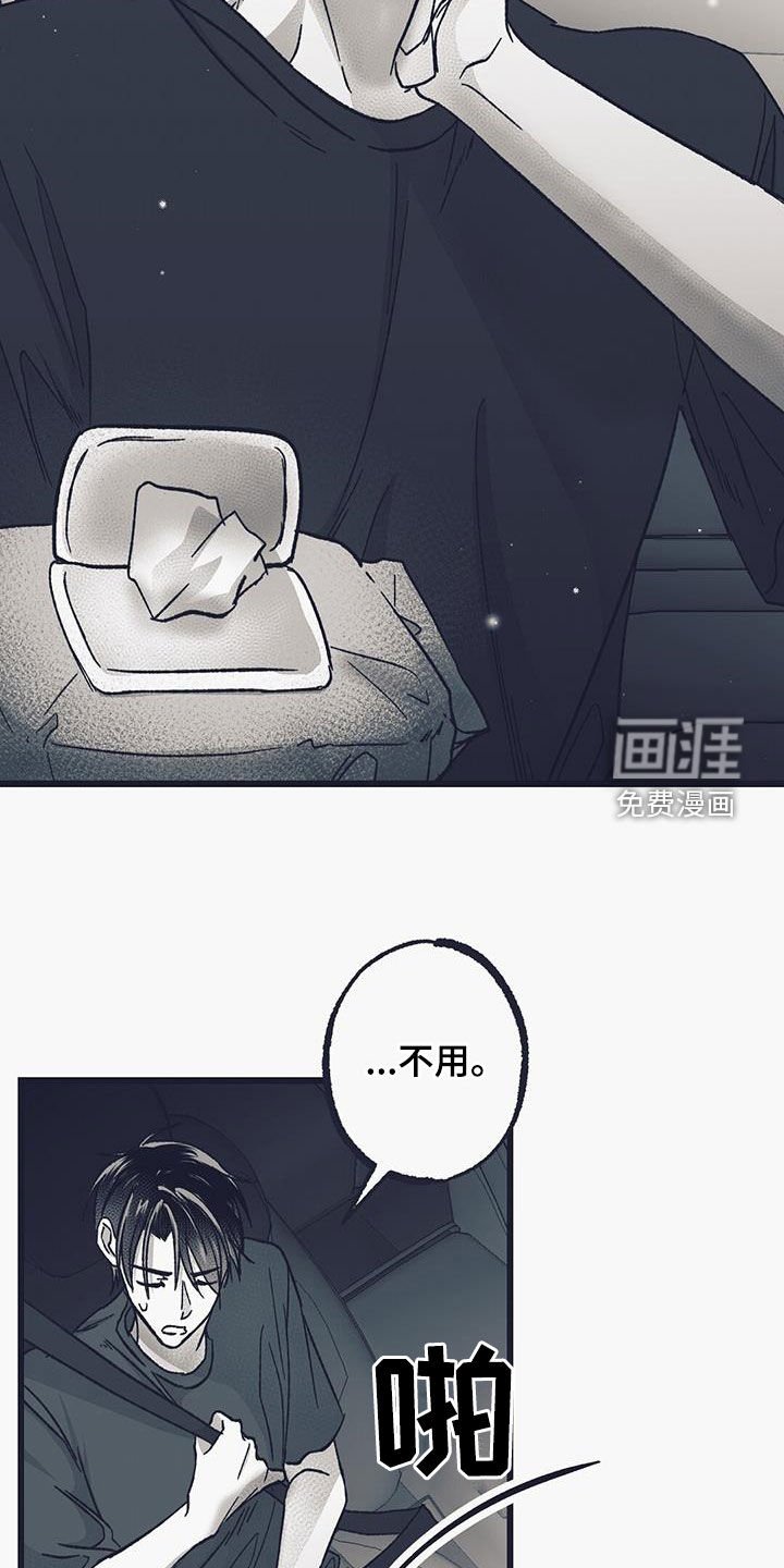 第47章：荒瘠