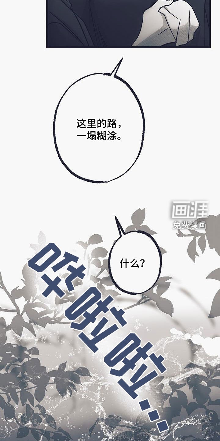 第47章：荒瘠