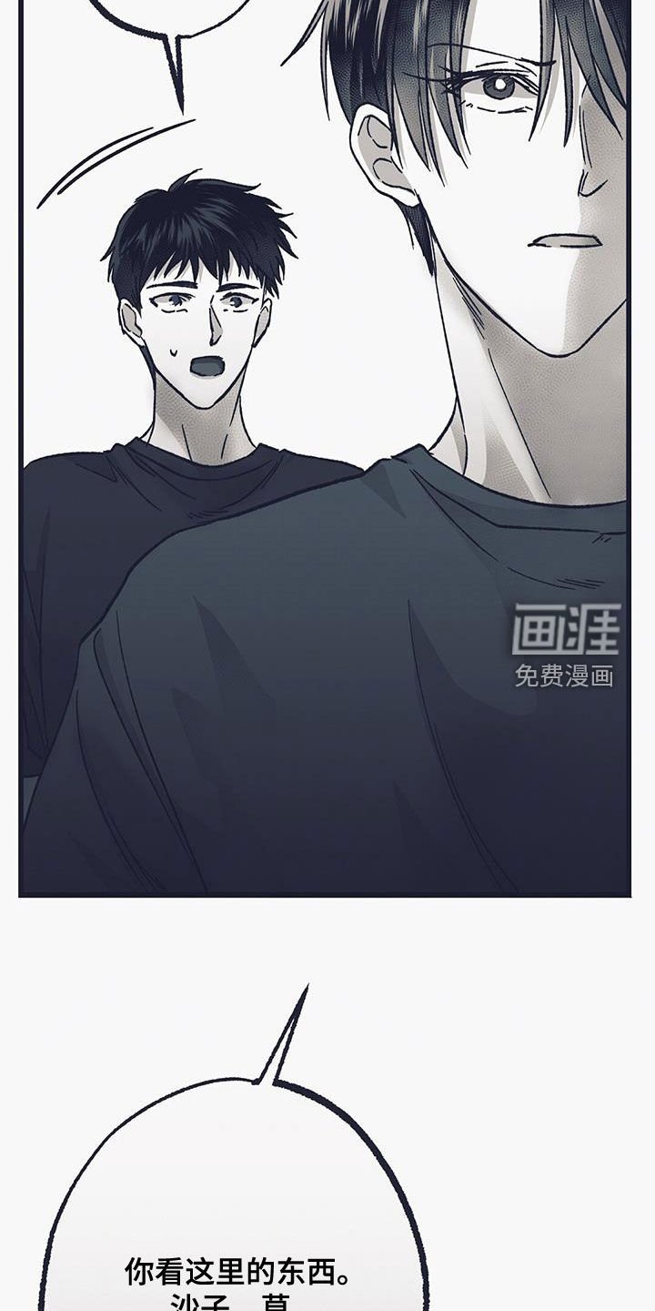 第47章：荒瘠