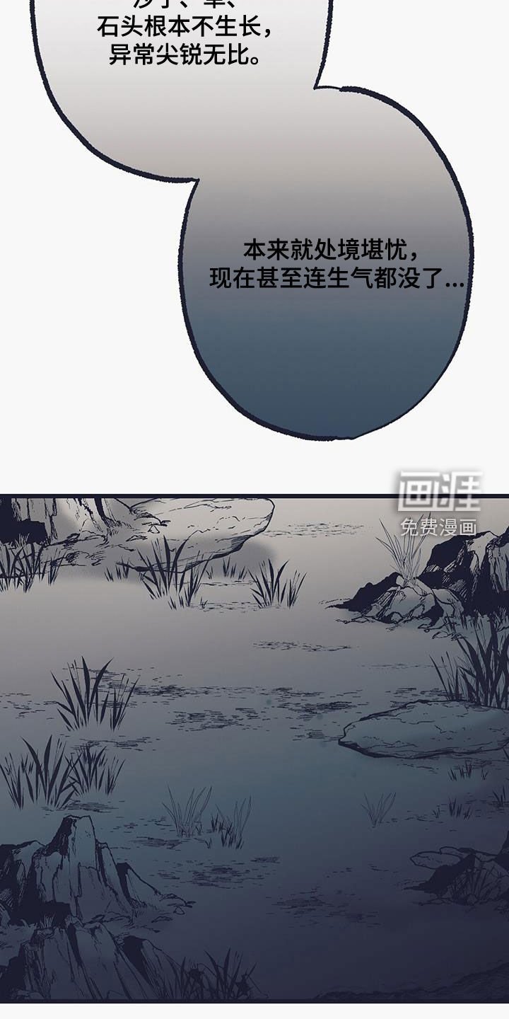 第47章：荒瘠