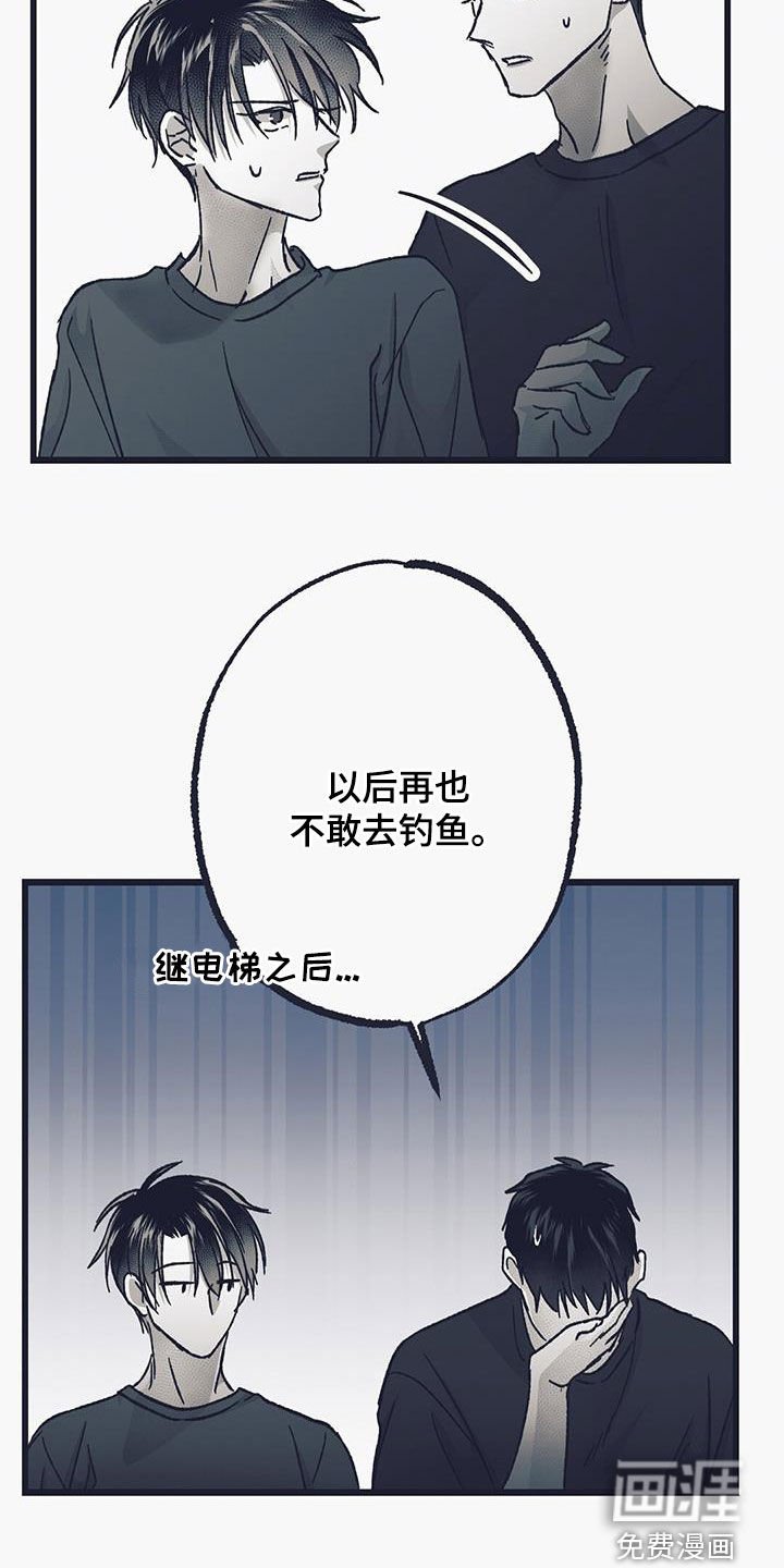 第48章：后悔