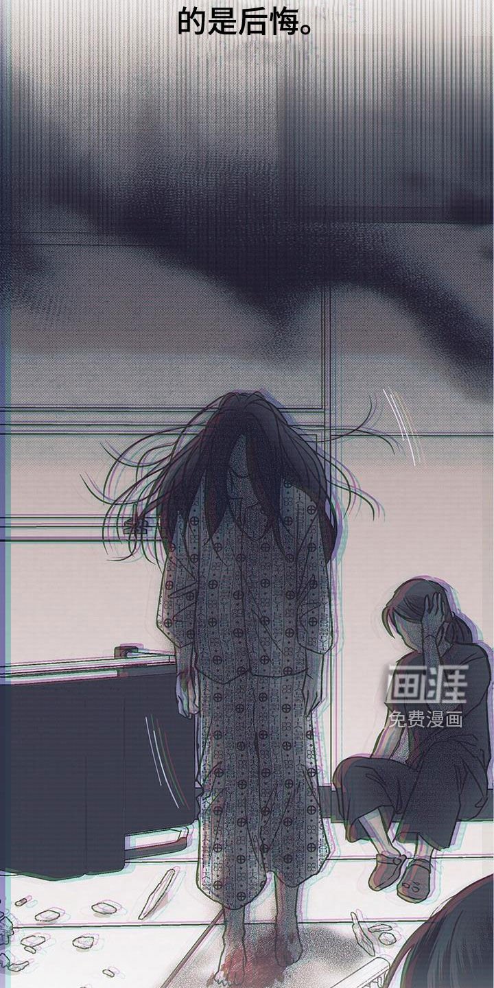 第48章：后悔