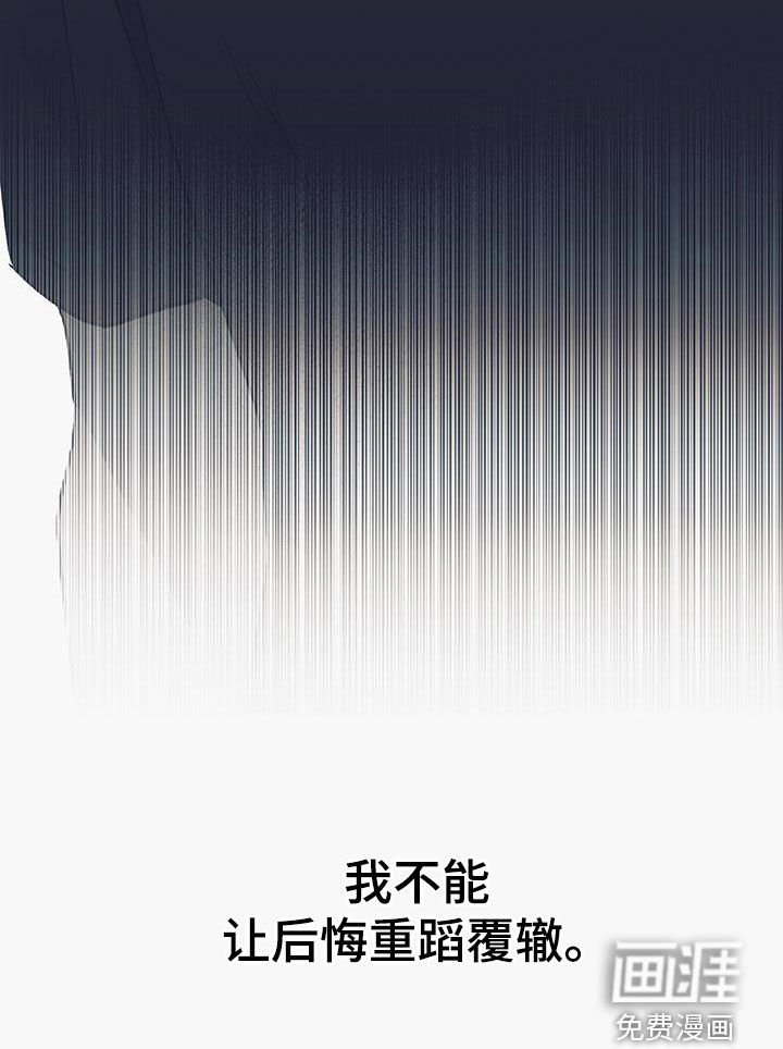 第48章：后悔