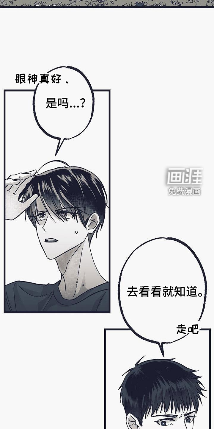 第49章：人工村