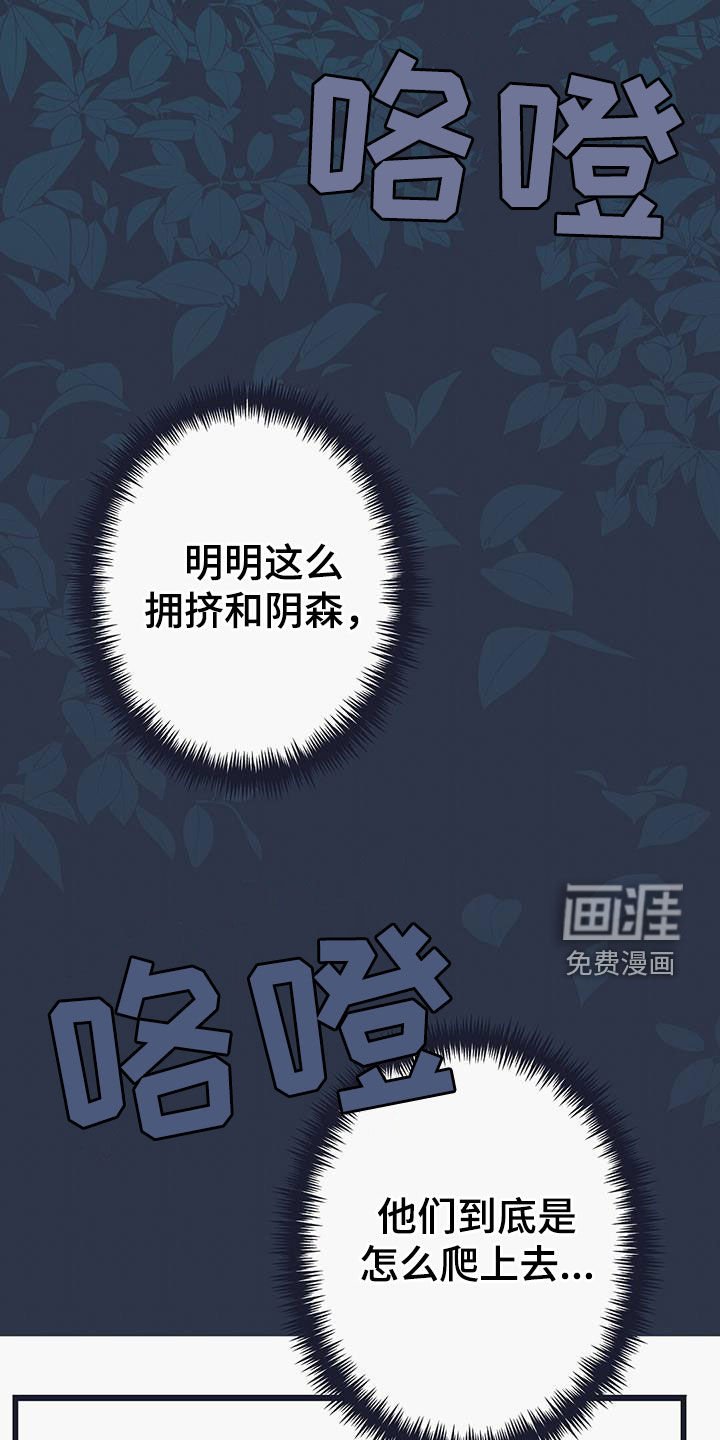 第49章：人工村