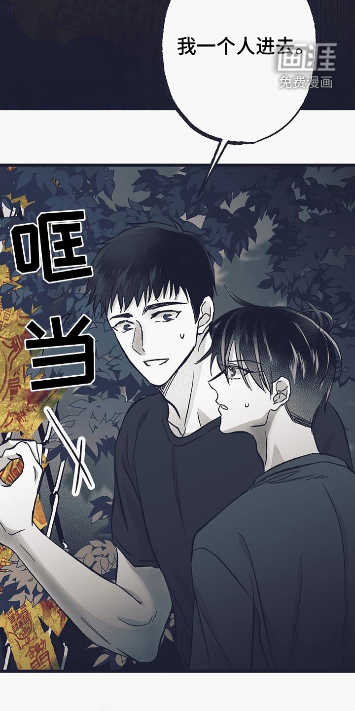 第49章：人工村