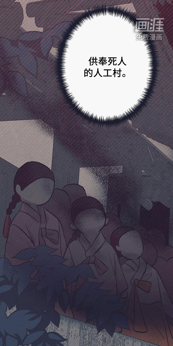第49章：人工村