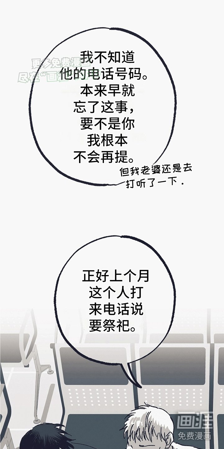 第5章：希望