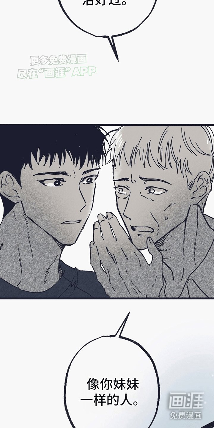 第5章：希望