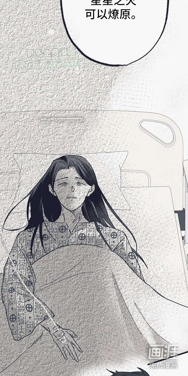 第5章：希望