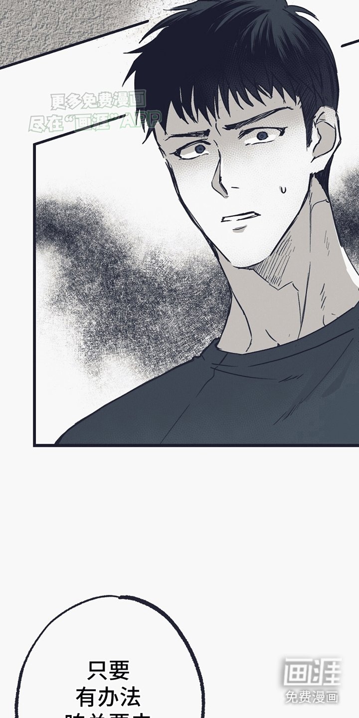 第5章：希望