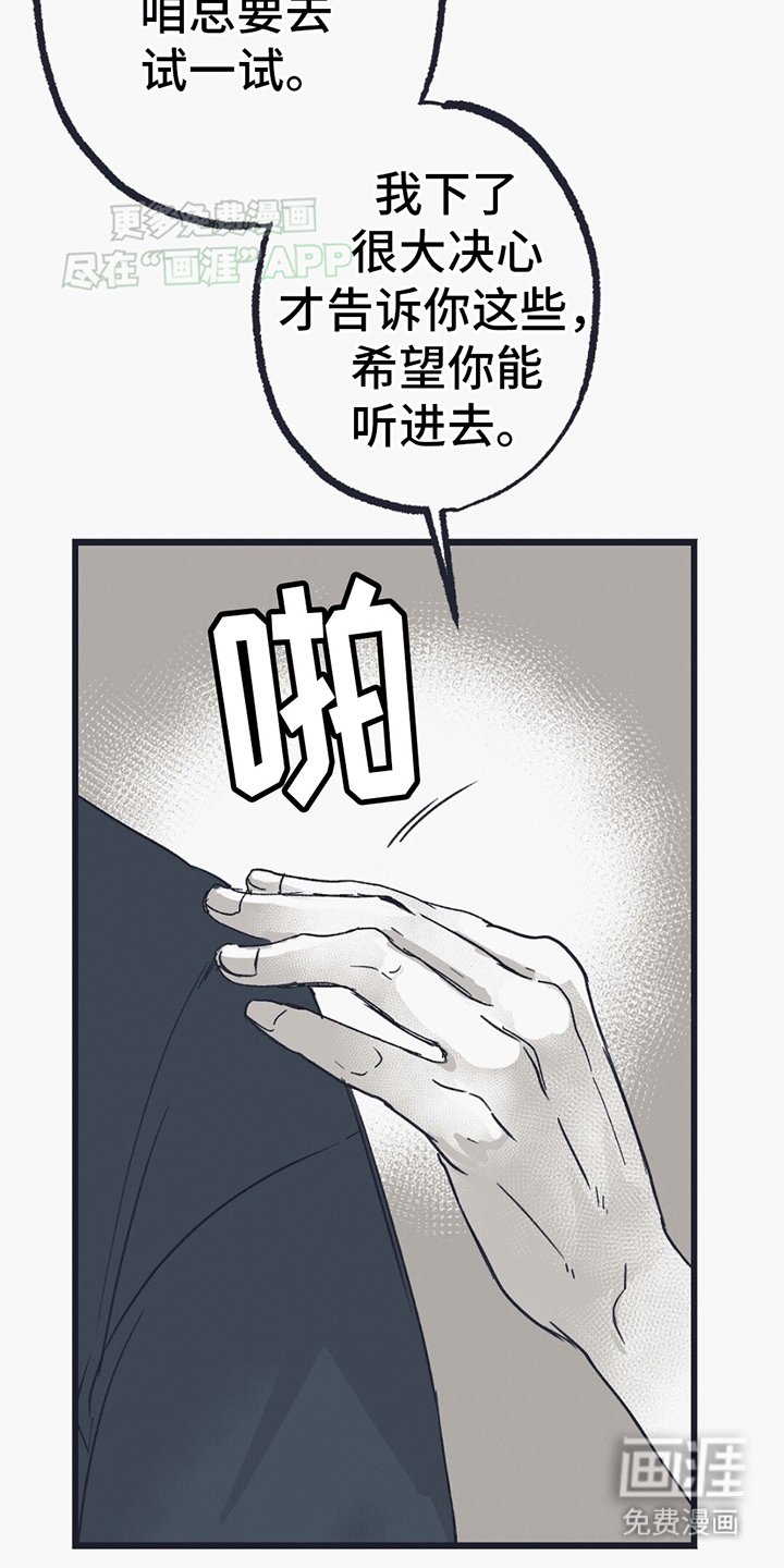 第5章：希望