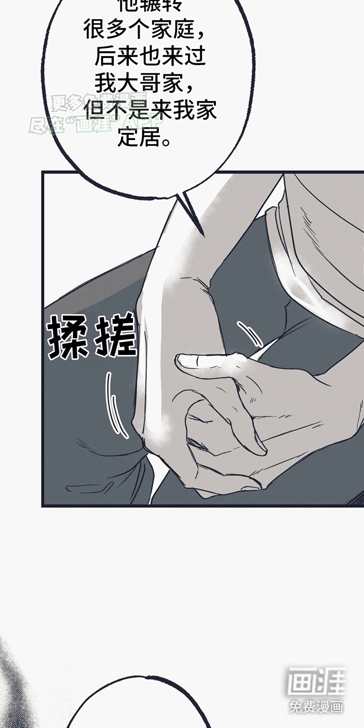 第5章：希望