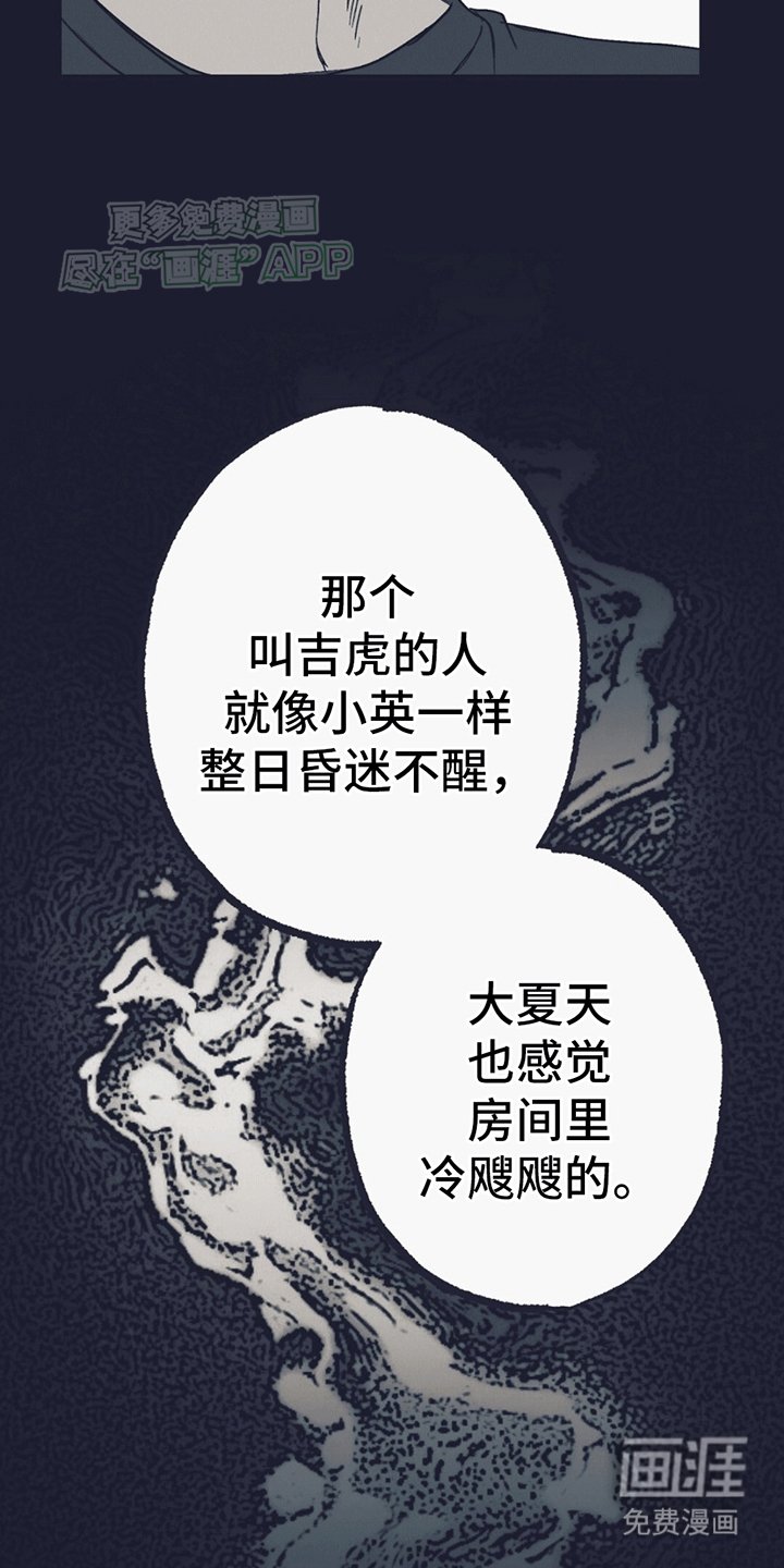 第5章：希望
