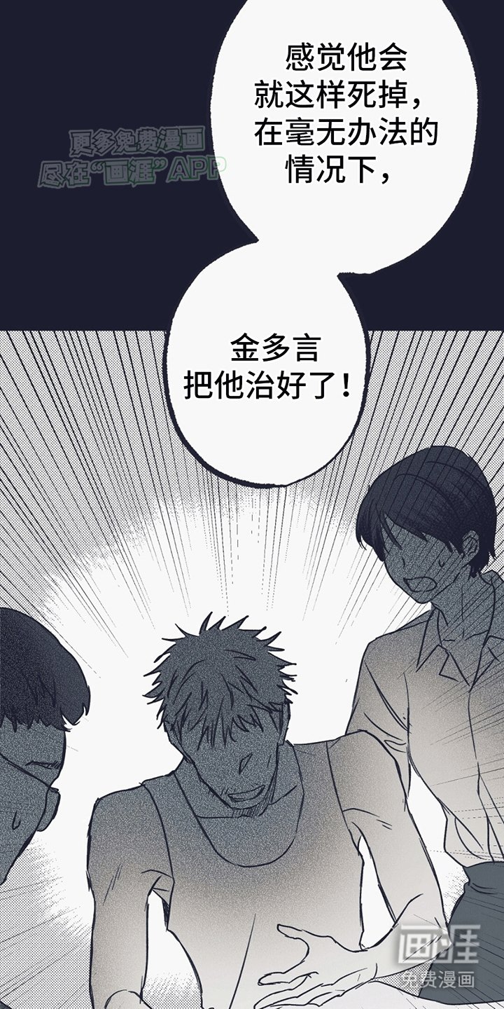 第5章：希望