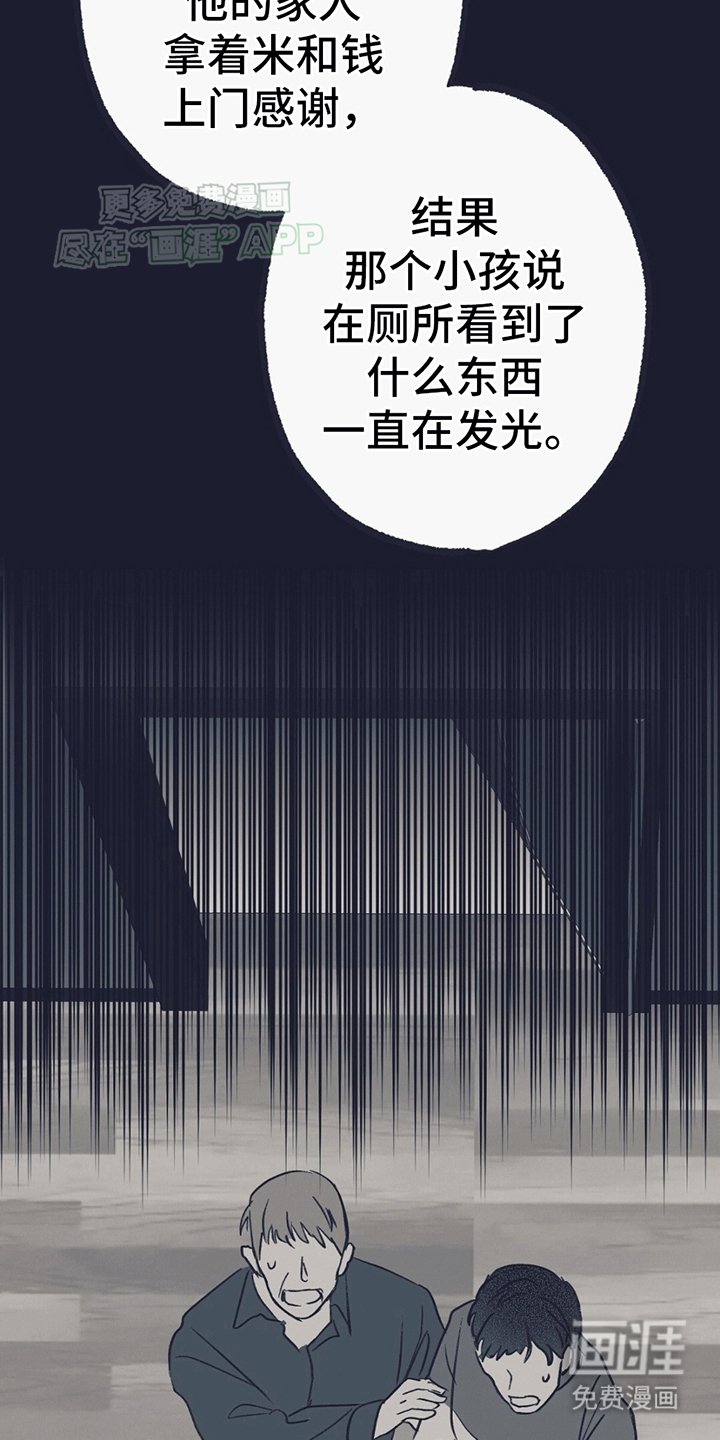 第5章：希望