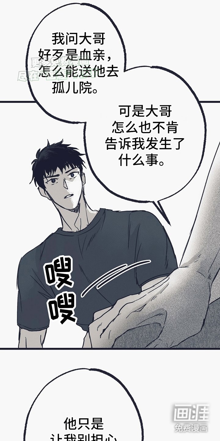 第5章：希望