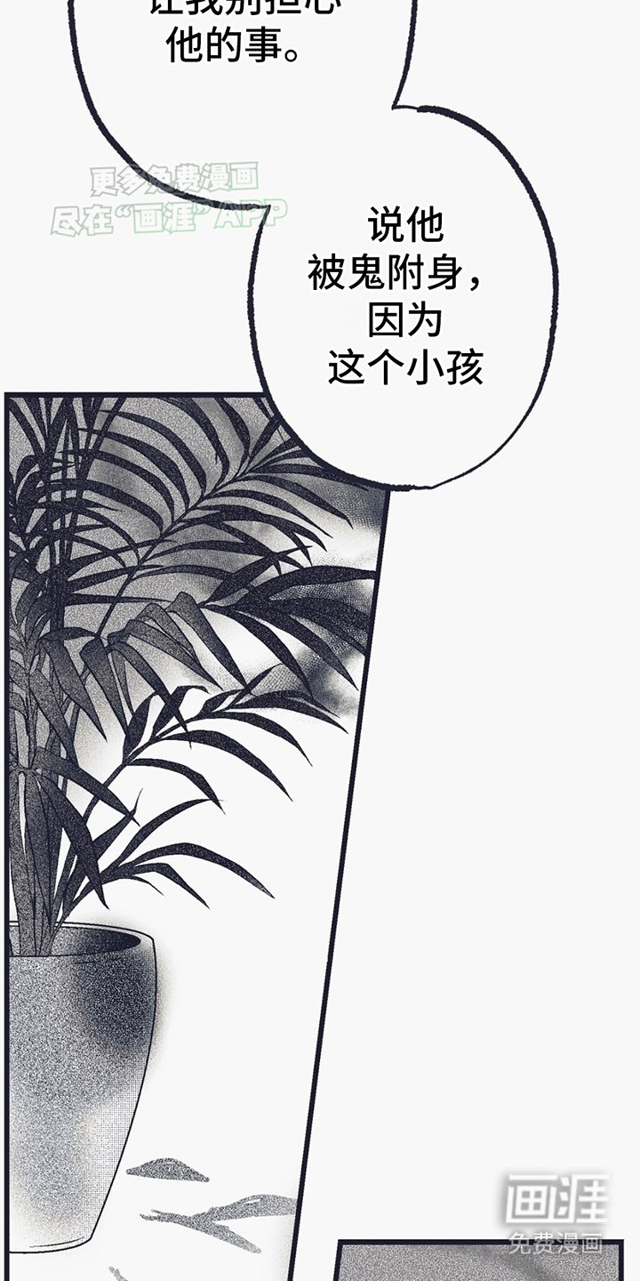 第5章：希望