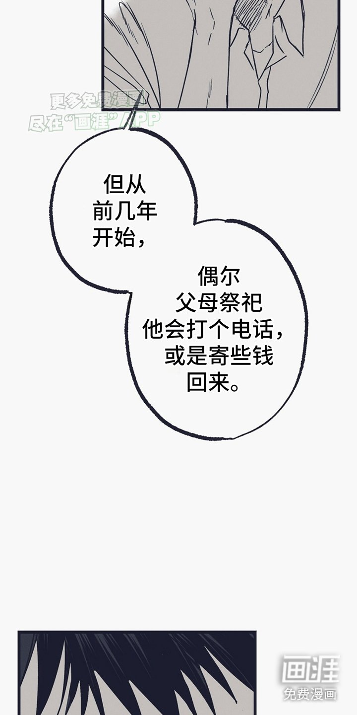 第5章：希望