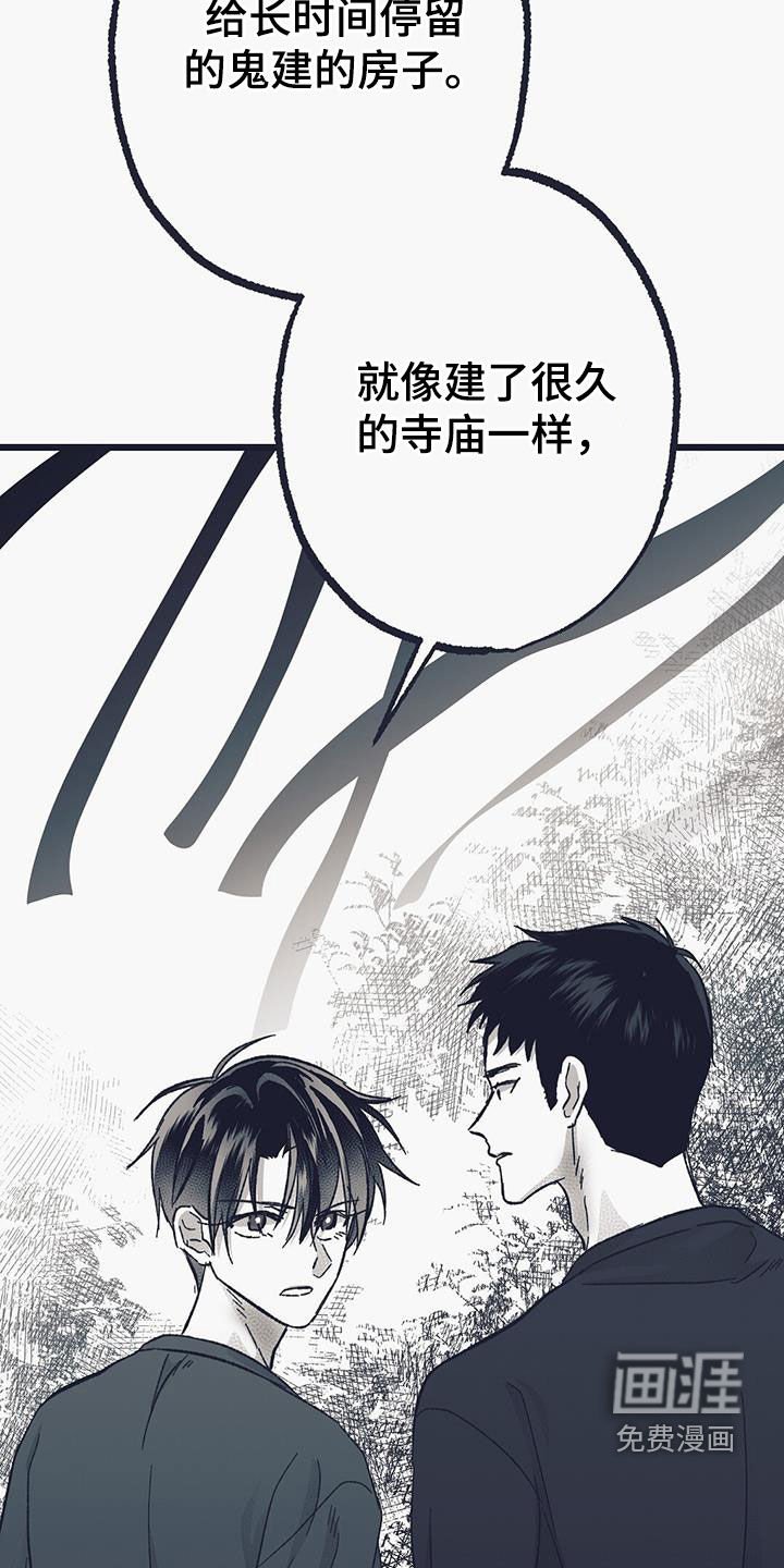 第50章：私有土地