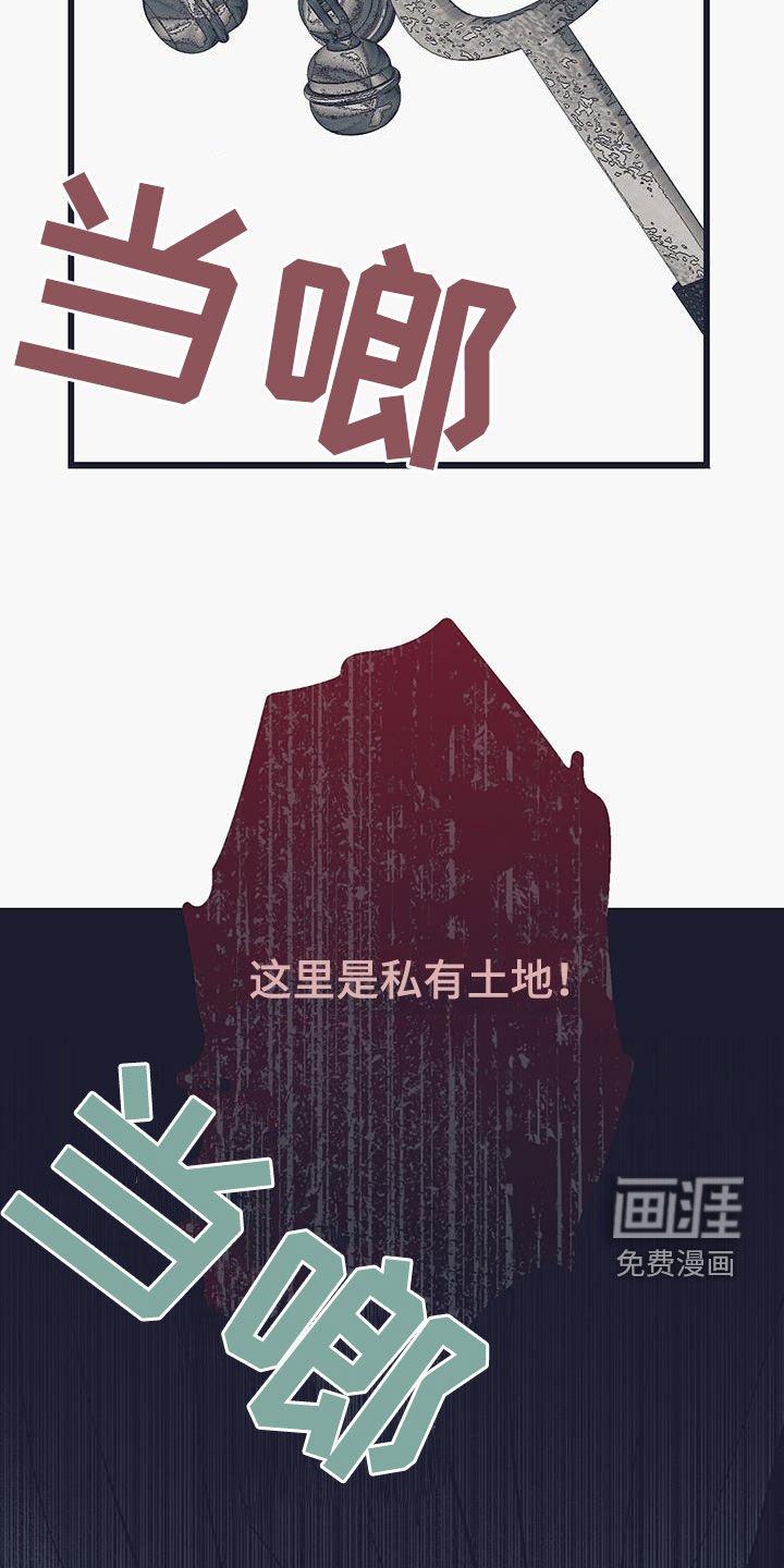 第50章：私有土地