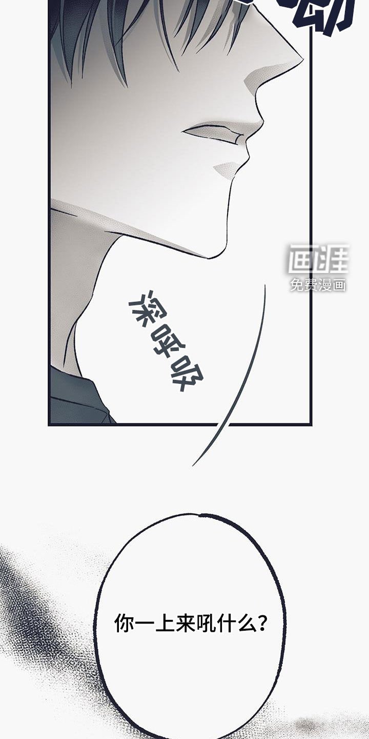 第51章：给我站住