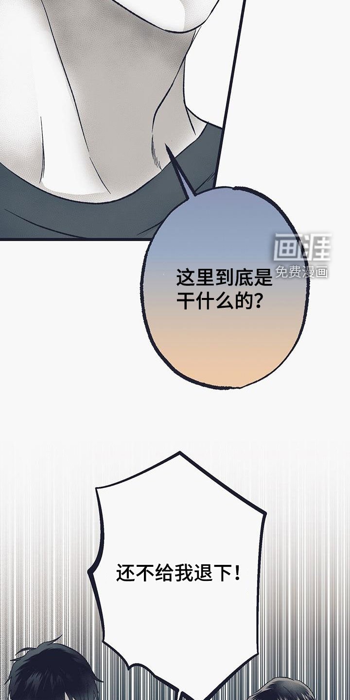 第51章：给我站住
