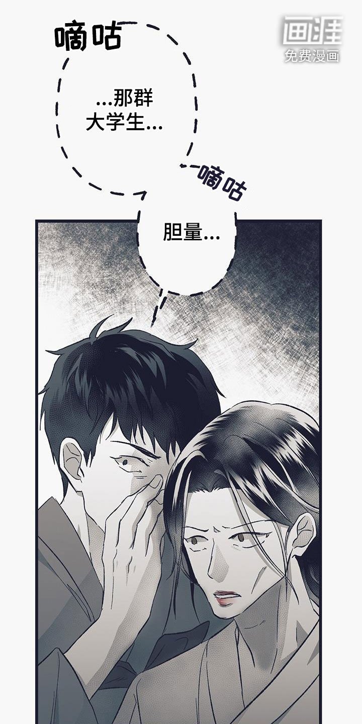 第51章：给我站住