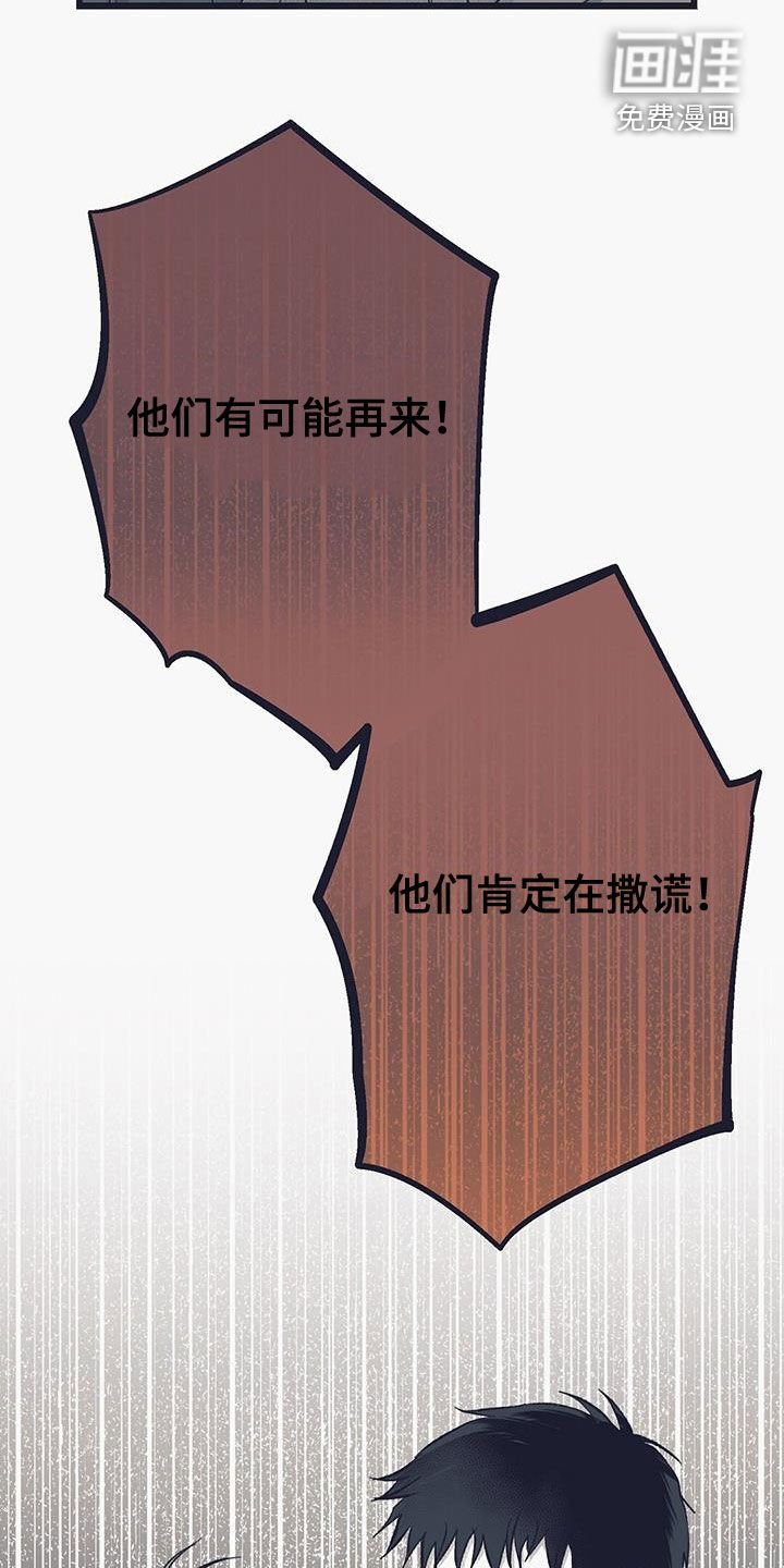 第51章：给我站住