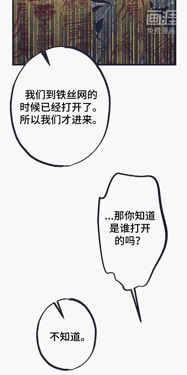 第51章：给我站住