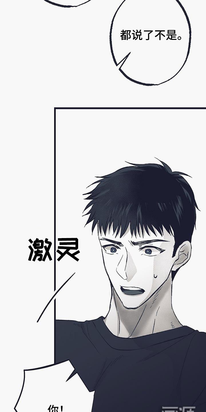 第51章：给我站住