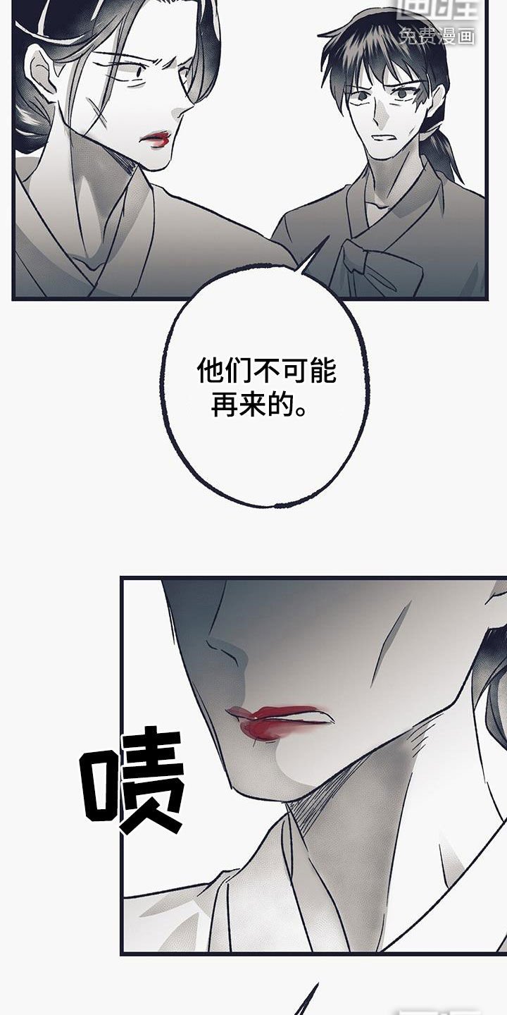 第51章：给我站住