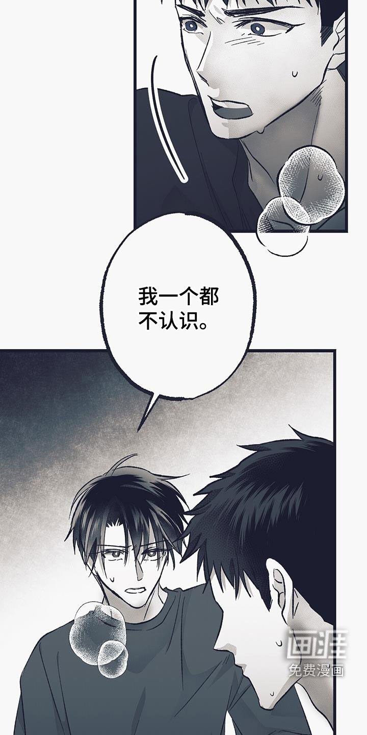 第52章：心事重重