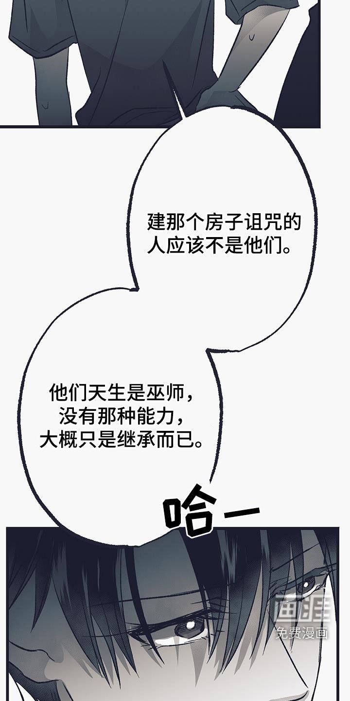 第52章：心事重重