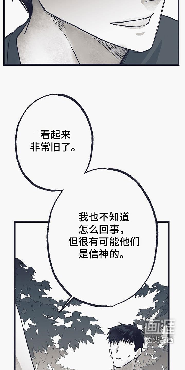 第52章：心事重重