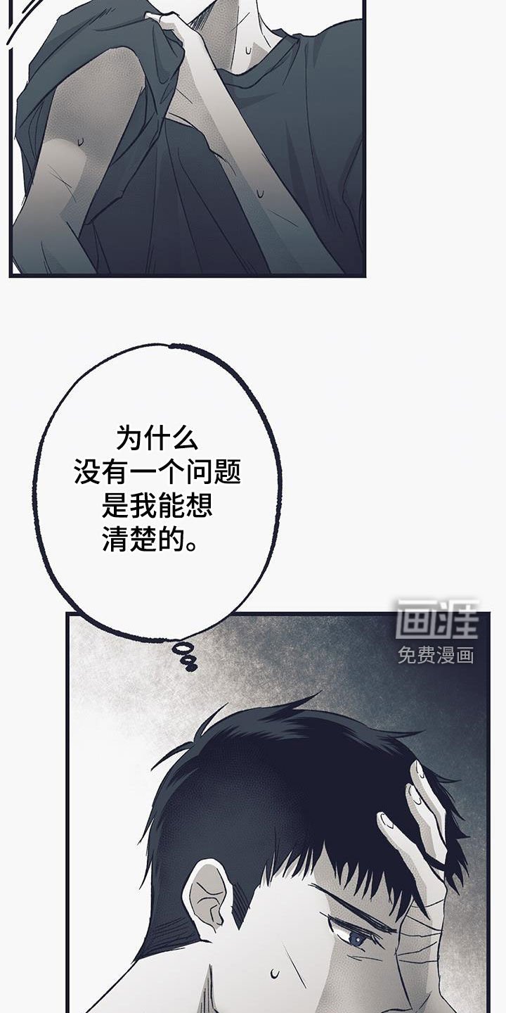 第52章：心事重重