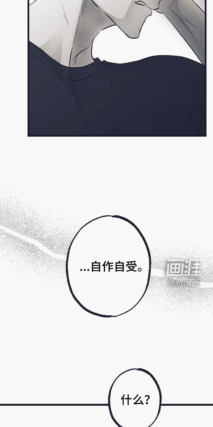 第52章：心事重重