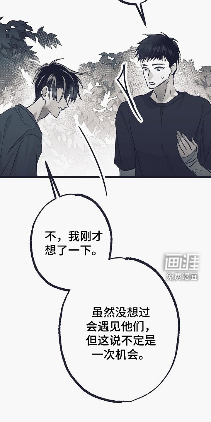 第52章：心事重重